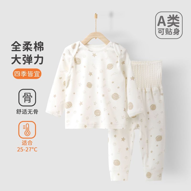 伊日宝宝秋冬衣服婴幼儿A类无骨分体长袖二件套装婴儿睡衣家居服|undefined