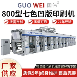 凹版印刷机;包装辅助设备;复合机