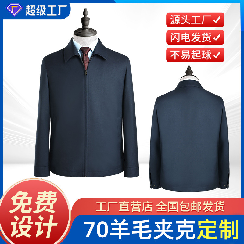Wool Jacket for Men, High-End Casual Outerwear, Workwear for Business and Government Agencies, Men's Business Professional Workwear Wool Jacket for Men, High-End Casual Outerwear, Workwear for Business and Government Agencies, Men's Business Professional Workwear