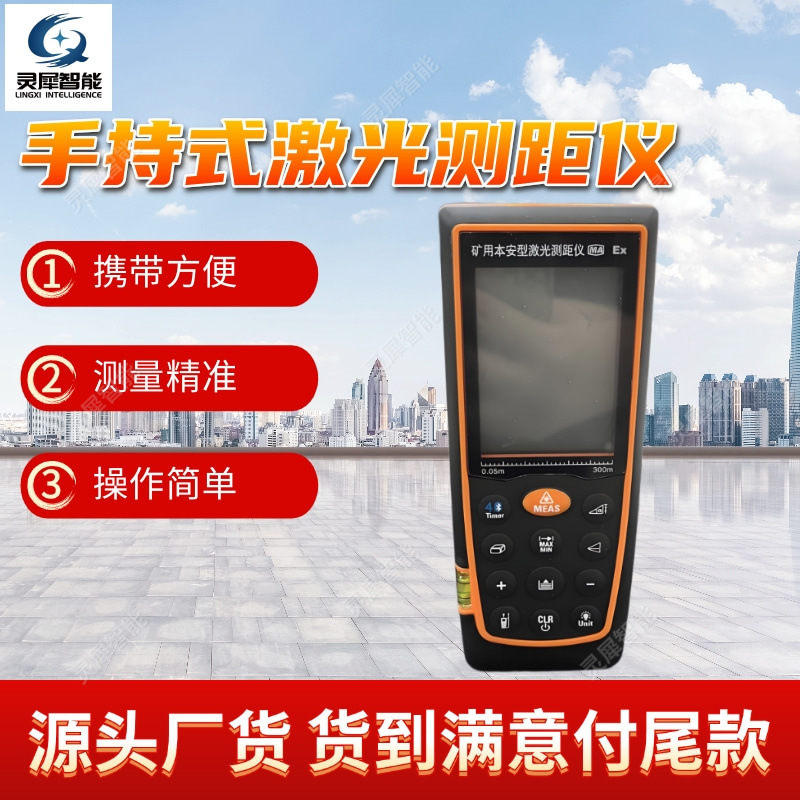 厂家出售手持式激光测距仪 结构稳定YHJ-200J红外激光测距仪