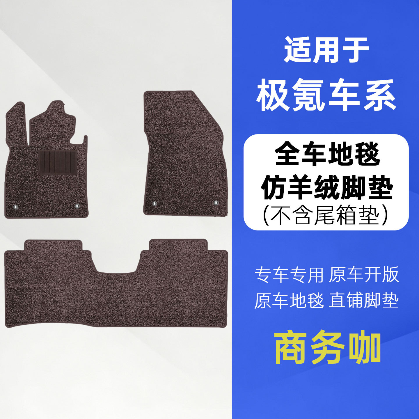 Suitable for ZEEKR 001 Galaxy Carpet 007/GT ZEEKR 009 ZEEKR mix 8X 7X 9X car floor mats