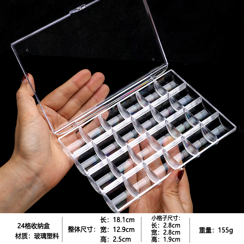 No.11-[24 셀 투명 박스] 고정 셀