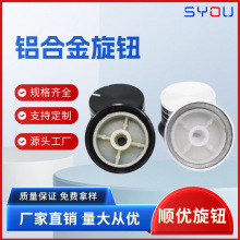 蓝牙音箱电位器旋钮铝合金材质小26大30高18黑银两色音响功放通用