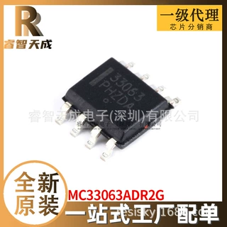 MC33063ADR2G SOIC-8 DC-DC电源芯片 全新原装芯片IC现货