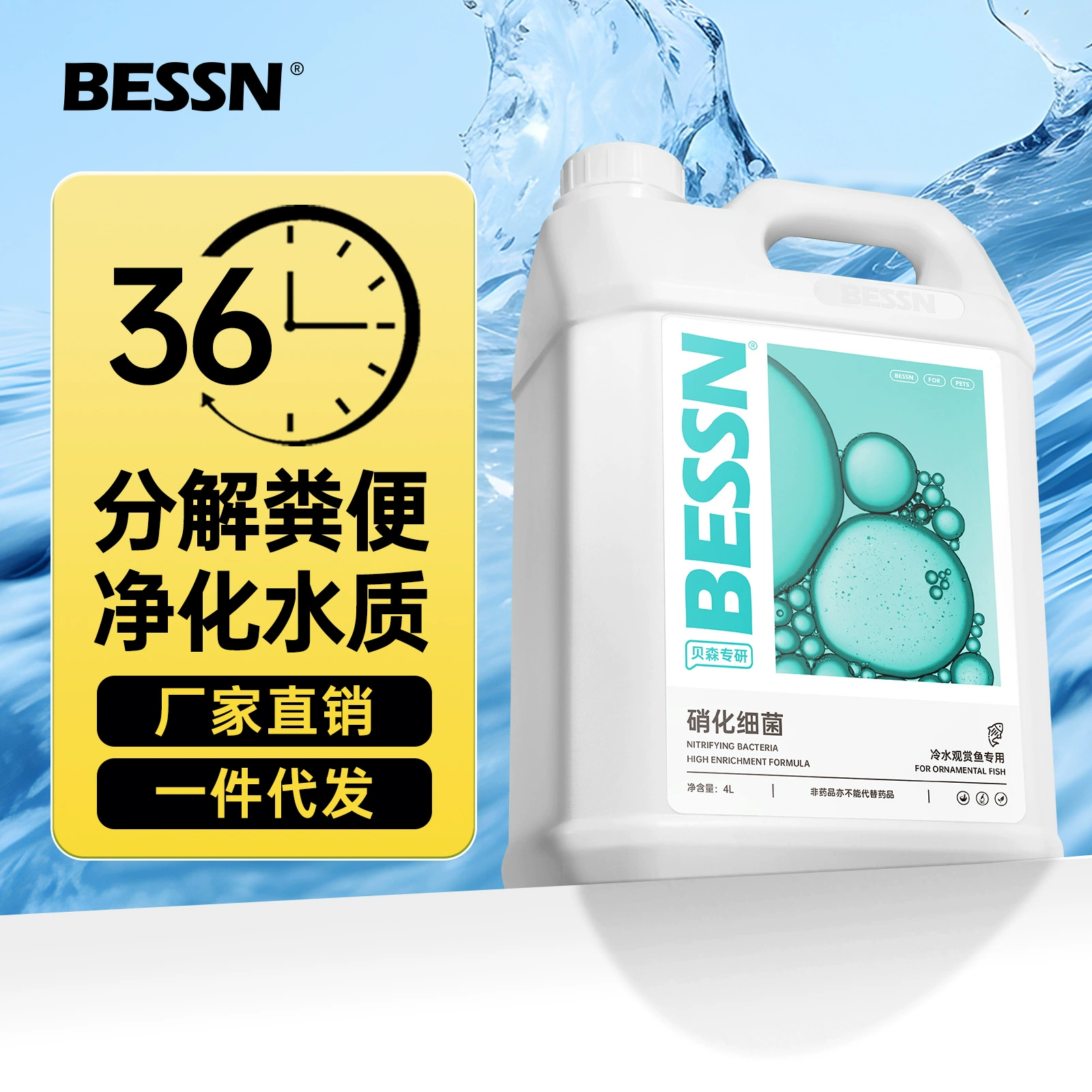 Нитрифицирующие бактерии для очистки воды в рыбоводстве, стабилизатор качества воды, разлагающие экскременты, пищеварительные живые бактерии, очиститель воды от производителя