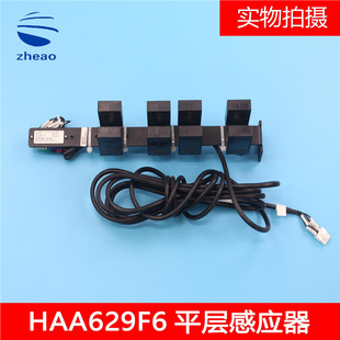 Otis Elevator Electromechanical Photoelectric HAA629F6 Flat Layer Inductor Set New Shunfeng