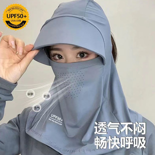 Summer Riding Neck Protection Sunscreen with Brim All-in-One Hat Women's Ice Silk Face Covering UV Protection Face Cover