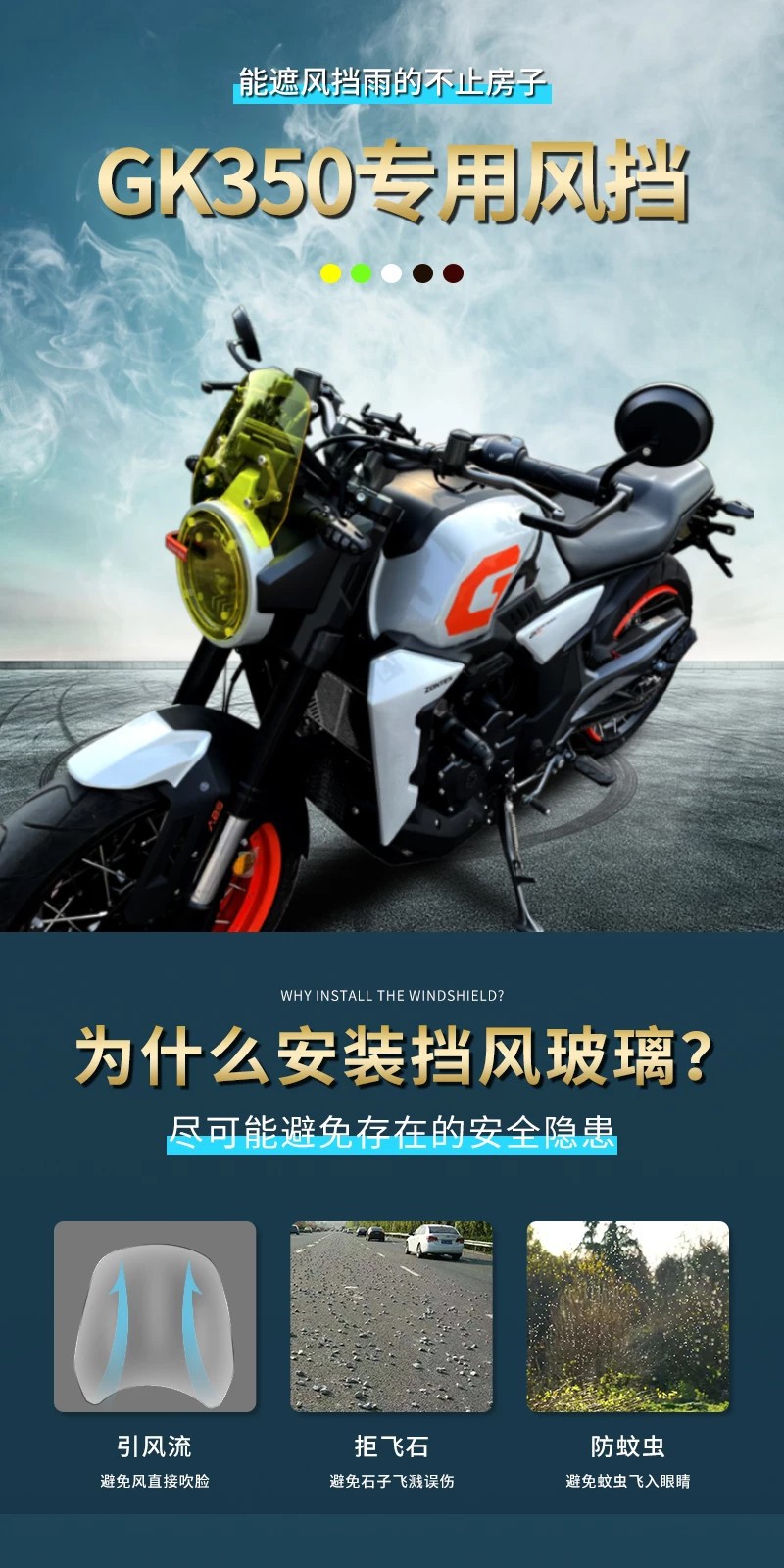 Suitable for modification of the Zongsheng GK350: windshield, front small windscreen, headlight color change protective film, and driving light film