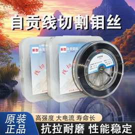 正品线切割自贡钼丝0.18mm2000米耐大电流不易断丝高强度中走丝
