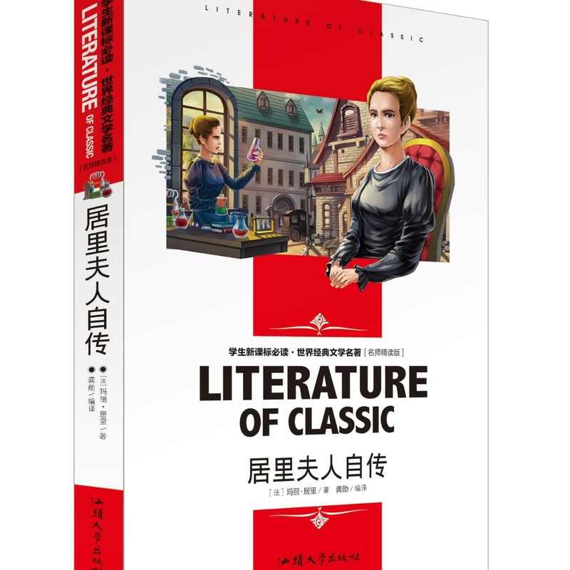 全冊の世界の経典の文学の書籍の精読版の卸売りのフルセットの2色は2色を読んで鑑賞します。|undefined