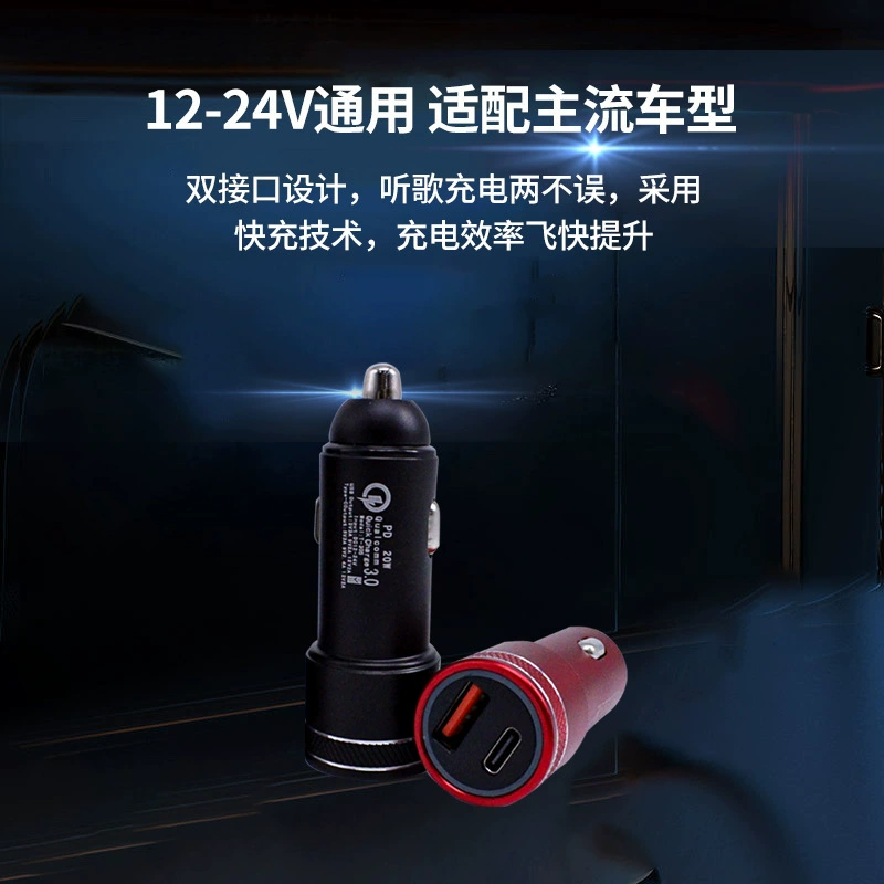 Алюминиевый сплав PD20w автомобильное зарядное устройство быстрая зарядка USB Type-C двойной порт металл автомобильное зарядное QC3.0 умная быстрая зарядка