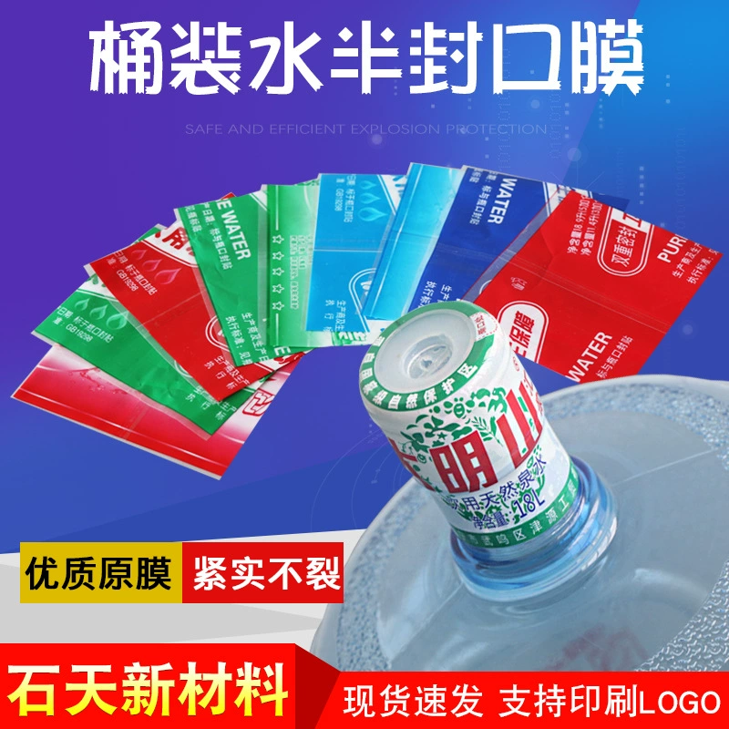 Завод по производству бутилированной воды, полуупакованной и полностью упакованной в термоусадочную пленку, дизайн и производство упаковочных материалов и пластиковых оберток для чистой воды.