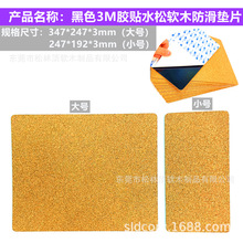 3M�z�Nܛľˮ�ɰ�����|Ƭ�մ�ľ�бP����з��oֹ���p��3mm��