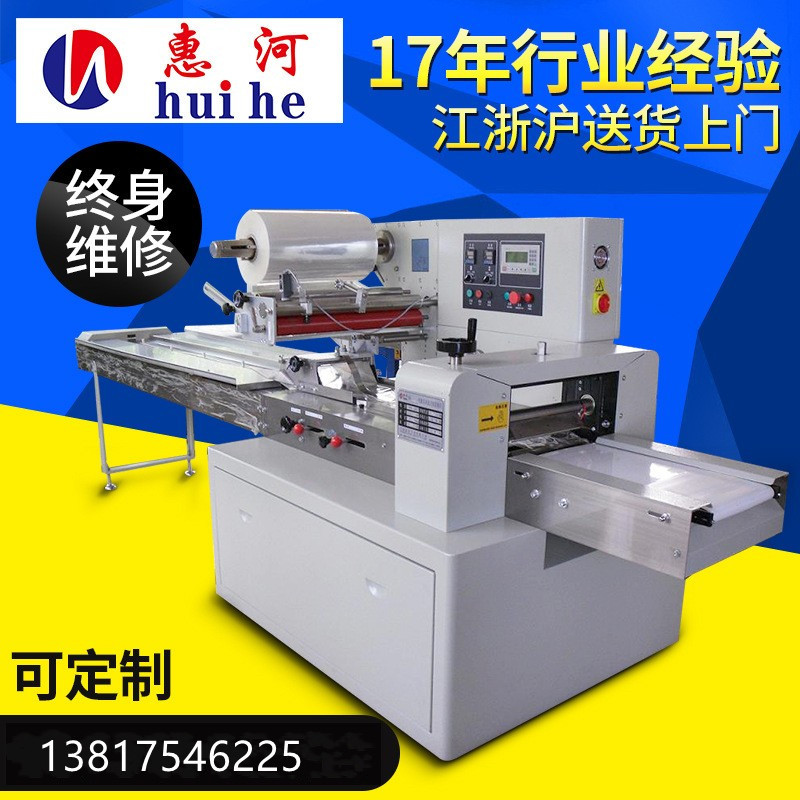 供应250回转枕式包装机 日化用品包装机 五金纽扣枕式包装机