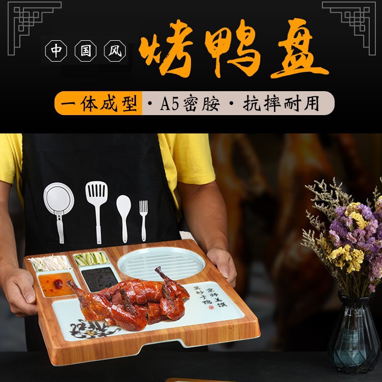 Chinese restaurant Beijing roast duck plate melamine tableware creative sliced duck plate hotel commercial suit platter