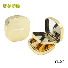 方形金色粉饼盒带镜双层塑料修容腮红盒化妆品包材定制