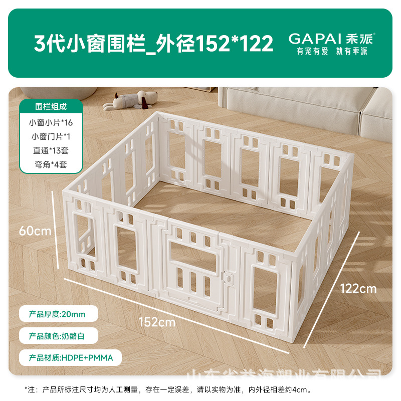 Cercas transfronterizas para perros cercas transparentes para mascotas cercas acrílicas cercas interiores cercas domésticas perros pequeños y medianos