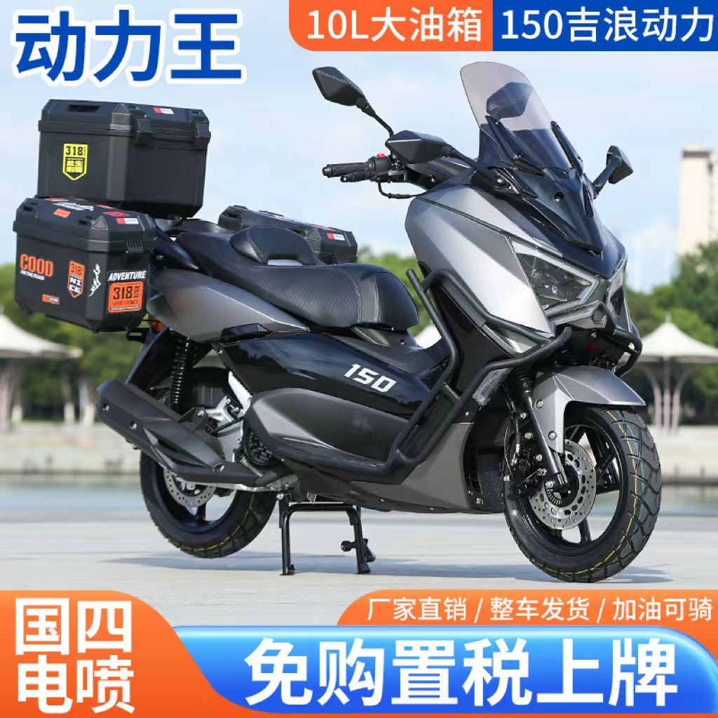 Exported and Processed 2026 Trendy Model Mengshi 4Th Generation 150Cc Large-Scale Scooter Motorcycle, Compliant with New National Standards