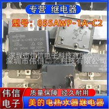 ԭ�b����늟�ˮ���Դ���^���855AWP-1A-C2��X�������^������