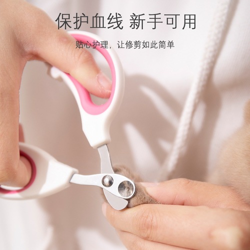 Cat nail scissors, small blind scissors, pet cat and dog nail clippers, artifact to prevent bleeding, cat nail scissors to prevent accidental injury