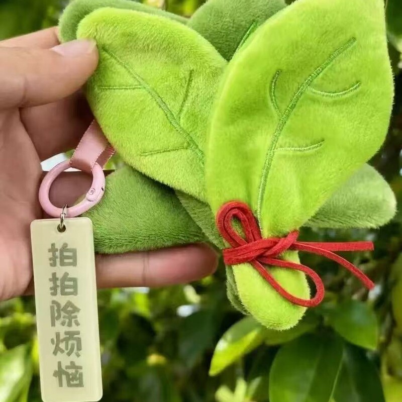 New Style [Bad Luck Remover] Grapefruit Leaf Pendant Good Luck Ornament Internet Celebrity Style Cute Backpack Decoration Gift for Best Friend