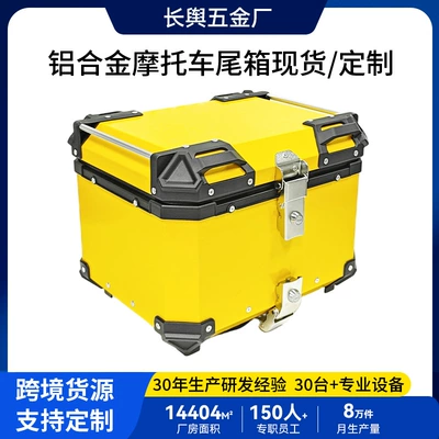 PL yellow 45-liter electric Motorcycle trunk