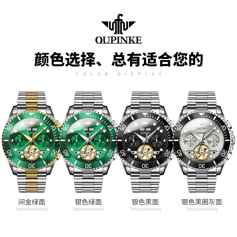 Mechanical mechanical watch, universal swiss watch, men's watch, fully automatic