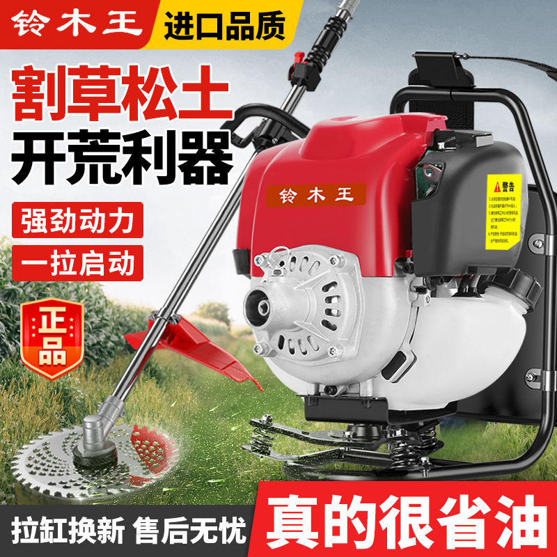 进口铃木王大功率四冲程汽油割草机背负式多功能松土开荒园林割灌