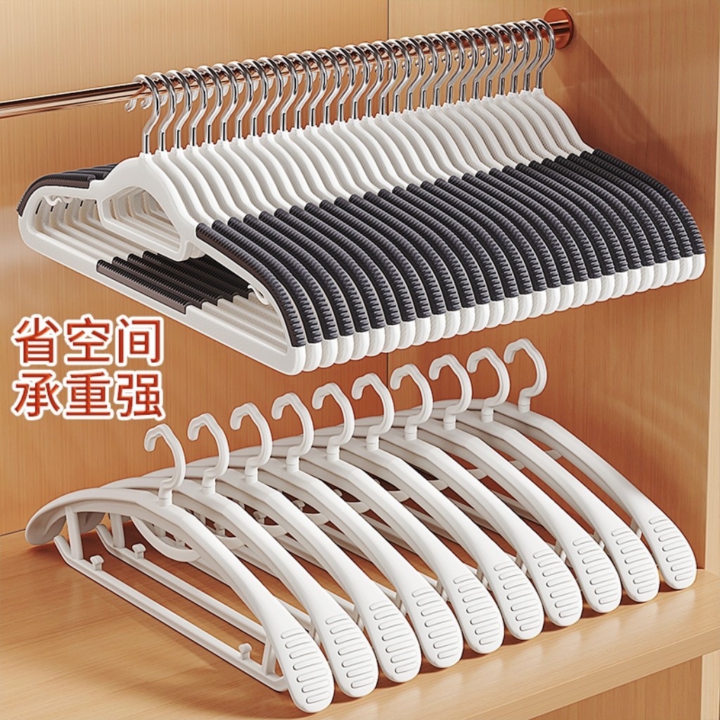 좋은 도우미 옷 옷걸이 홈 교수형 옷 걸이 학생 기숙사 원활한 옷 옷걸이 미끄럼 방지 공간 절약 옷 지원