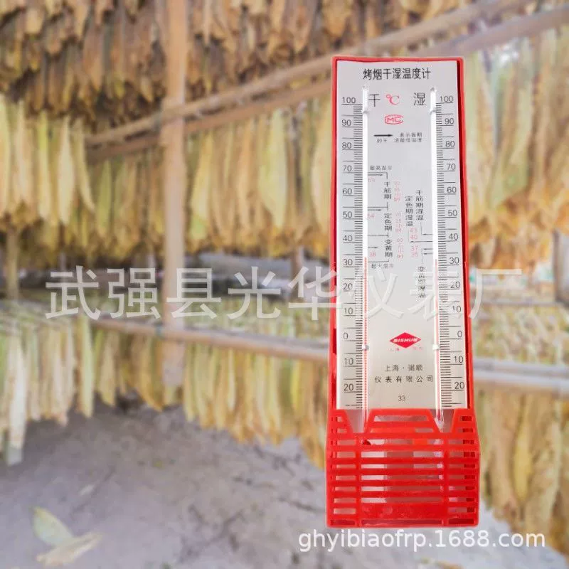 Сухой и влажный термометр для запеченного дыма типа 298, измеритель температуры и влажности для комнаты для запеченного дыма - разведение шелкового шелка 20+100 градусов