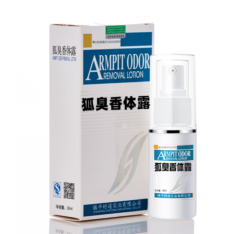 Deodorant for Body Odor, Antiperspirant, Underarm Odor Remover, Deodorizing Water, Herbal Body Odor Powder, Antiperspirant