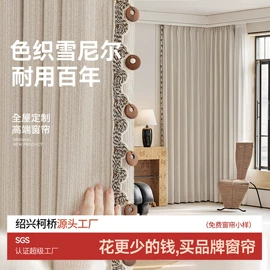 布艺窗帘;布艺窗纱;成品窗帘