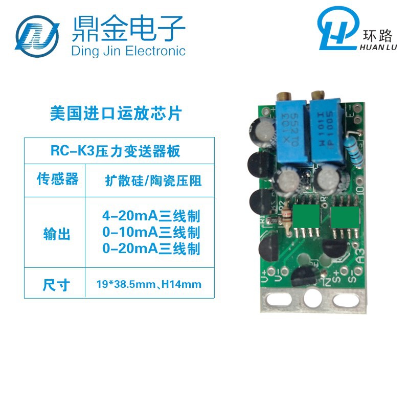 温度变送器线路板4-20mA输出，不锈钢棒状一体化温变专用电路0.2