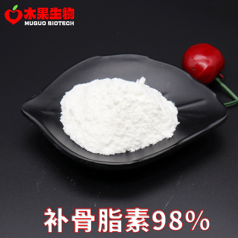 补骨脂素98% 木果生物 补骨脂提取物 补骨脂萃取 10g/袋 现货包邮