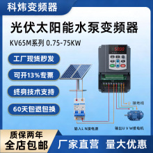 ���̫���ܹ��ˮ��ͨ���ͱ�Ƶ��0.75/1.5/2.2/4/5.5/7.5/11/15KW