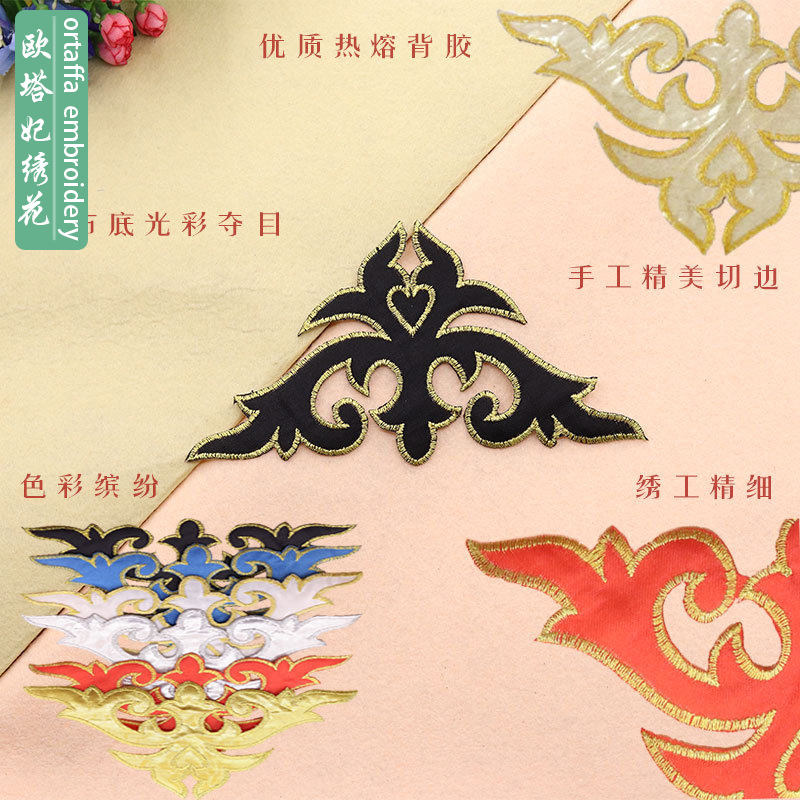 三角形祥云布贴古装汉服中国风金线绣花贴片欧式补丁贴熨烫花辅料