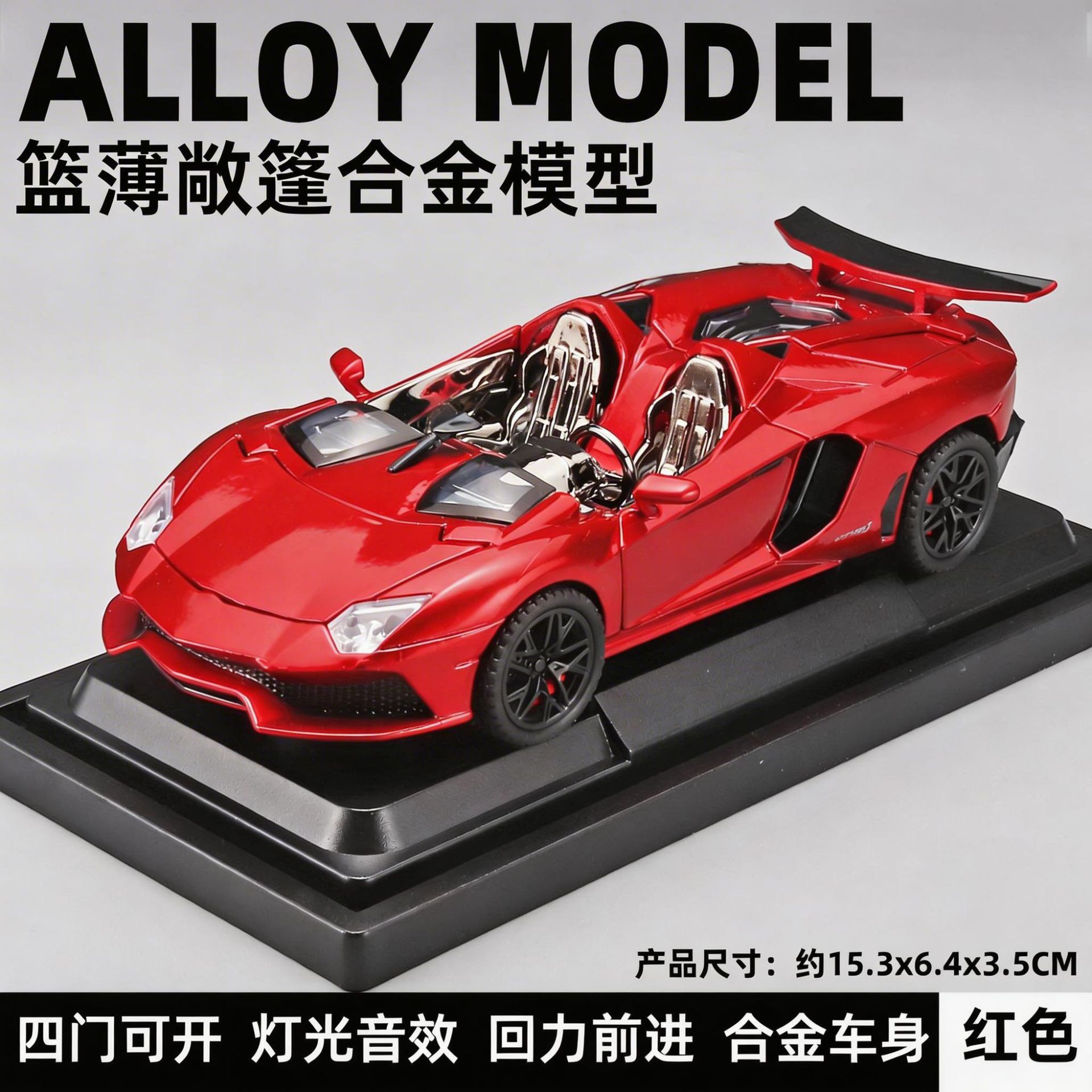 1: 32 aleación Pagani China dragón deportivo sedán coche todoterreno carro molde acústico juguetes cool adornos para niños
