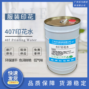 �S�ҹ��� 407ӡ��ˮ 407���_��ˮ 407ϡጄ� �zӡ�z�{ϡጄ�