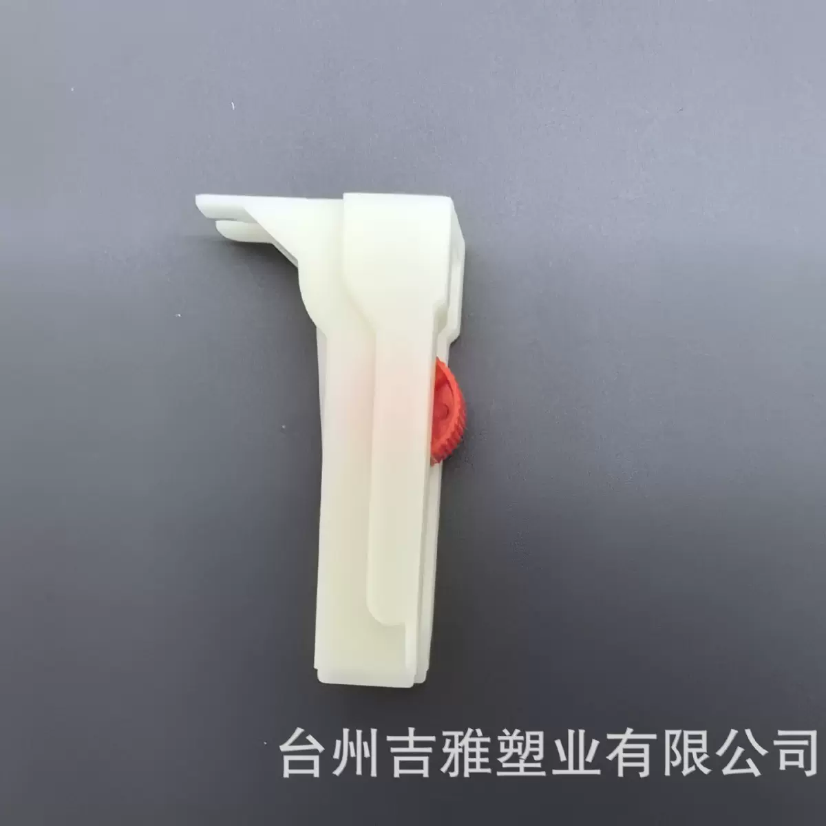 塑料流量调节器输液控制器止水夹