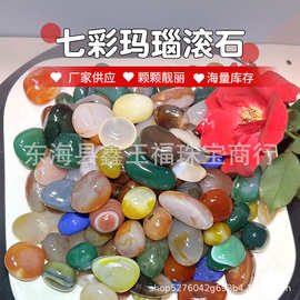 厂家供应七彩玛瑙滚石 香薰扩香石 鱼缸花盆摆饰消磁水晶碎石批发