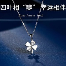 四叶草项链女百搭设计感新款锁骨链小众轻奢情人节送女友生日礼物
