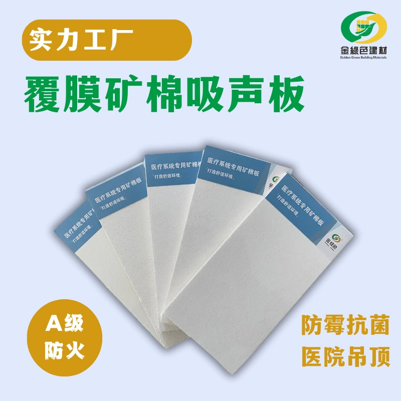 Звукоизоляционные панели из минеральной ваты с покрытием для отделки потолков, декоративные звукопоглощающие материалы, производители поставляют панели из минеральной ваты с покрытием для потолков.