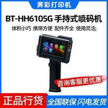 ����BT-HH6105GС���ֳ��������Я�����Զ��������մ��ַ�����