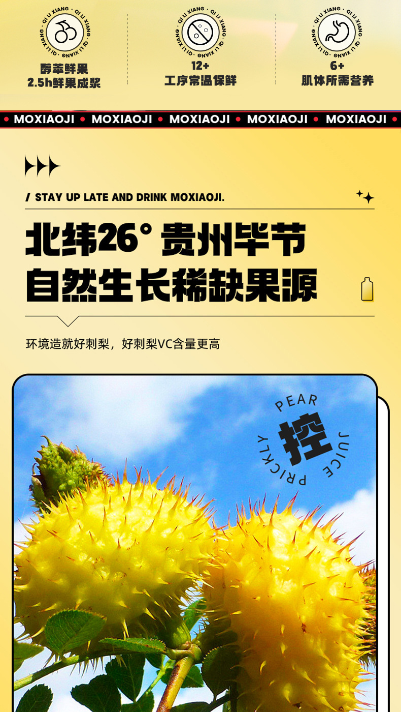 Cili Pear Juice Concentrate 210ml 7 Sachets Guizhou Roxburgh Rose Fresh Pressed Vitamin C Drink key features