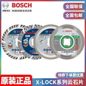 Оптовая торговля алмазной пилой Bosch BOSCH, плиткой, турбиной, сегментом непрерывного зуба, мраморным листом серии X-LOCK