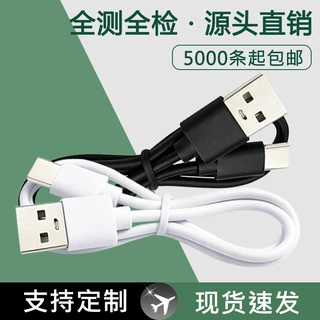 type-c充电线小音箱剃须刀电源线配机小风扇线数据线USB短线2030c