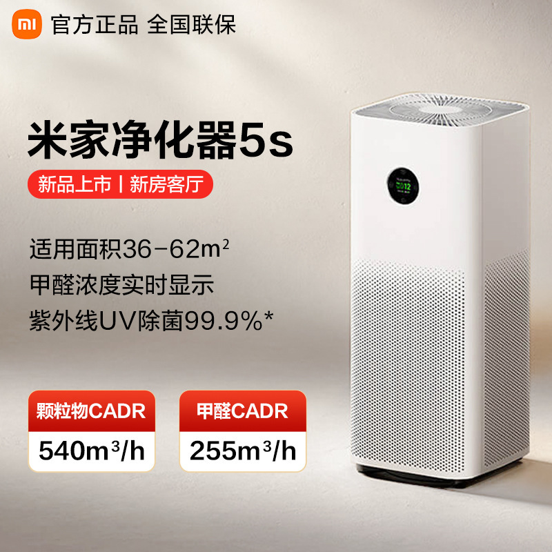 Xiaomi, smart air cleaner, deodorant