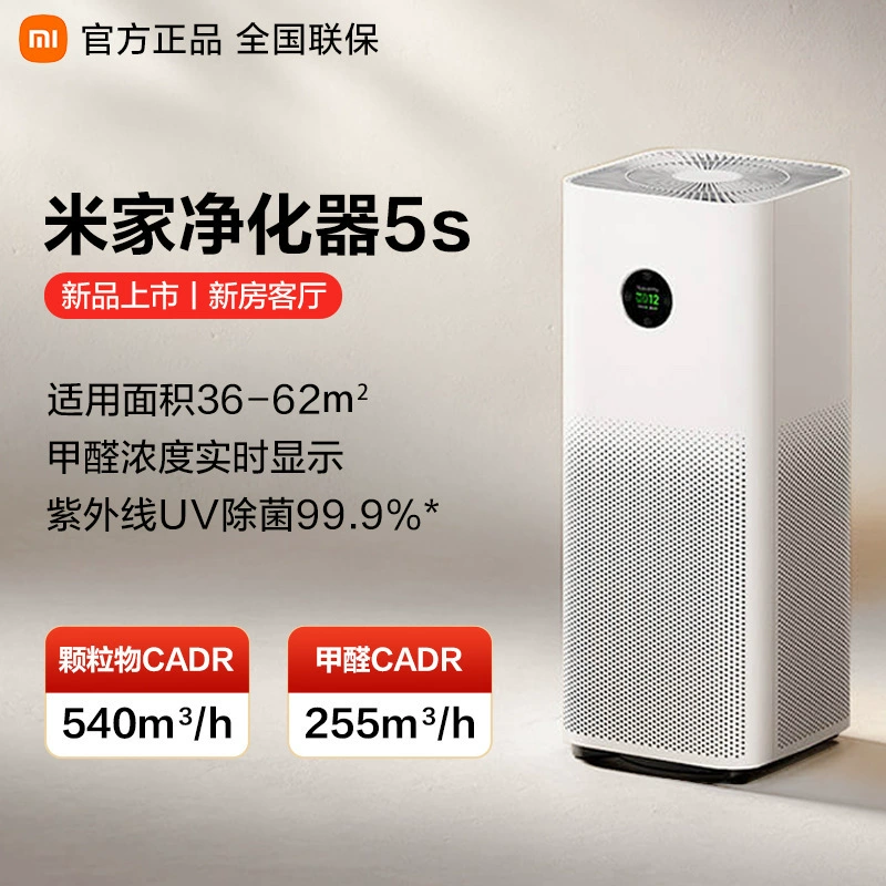 Смарт-очиститель воздуха от Xiaomi, дезодидант