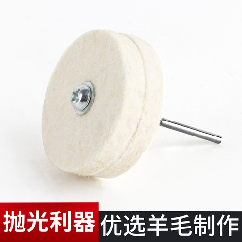 Wholesale Handle White Cloth Wheel, Yaobaigeng Root Carving, Jade Metal Amber Mirror Surface Polishing Wheel, Yellow Fleece Cloth Grinding Head Handle 3mm