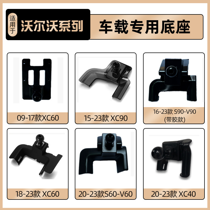 Volvo Xc60 Car-Specific Mobile Phone Holder Base S90 Car Navigation Support Frame Does Not Block the Screen Modification